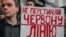 «Червоні лінії» для влади. У столиці України активісти провели акцію протесту під гаслом «Не перетинай червону лінію!». Київ, 4 липня 2019 року 