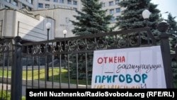 Під КСУ 16 липня кілька десятків людей мітингували проти ймовірного скасування закону про декомунізацію