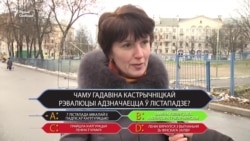 Хто хоча стаць рэвалюцыянэрам?