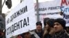 Students Say 'No' To Kyiv Bill