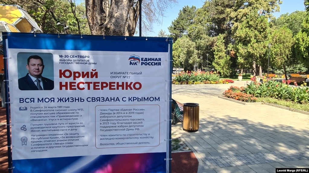 Агітація кандидата в депутати Державної Думи РФ Юрія Нестеренка у Дитячому парку Сімферополя. Вересень 2026 рок