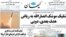 The front page of Kayhan newspaper with the controversial headline.
