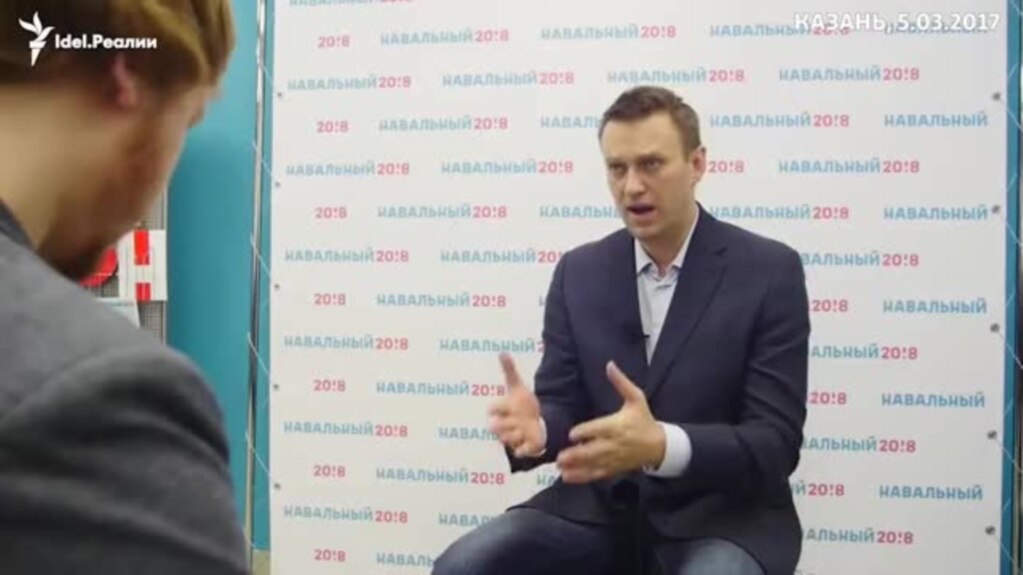 Алексей Навальный о крахе Татфондбанка: "Это тренд наездов Кремля на богатые регионы"