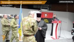 Бійців-добровольців відзначили медалями «За жертовність і любов до України»