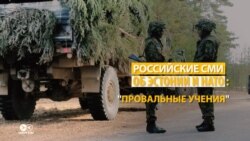 Прыйшоў фэрмэр і разагнаў ўсіх: як СМІ ў Расеі сьмяяліся з вучэньняў NATO ў Эстоніі