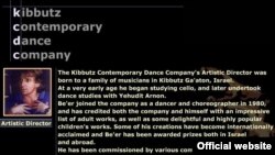 Kibbutz Dance Company - израильский коллектив танцоров - откроет фестиваль Grand Ballet