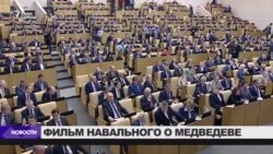 Прокуратура "отфутболила" запрос о Медведеве