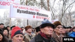 Митинг партии "Азат", участники которого потребовали отставки правительства. Алматы, 21 февраля 2009 года.