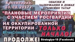 Плакат ініціативної групи «Стратегія-18»