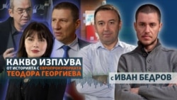 Прокуратурата събира компромати. Какво научихме от случая с Теодора Георгиева