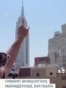 Empire State Building-тің ұшар басына шыққан екеу