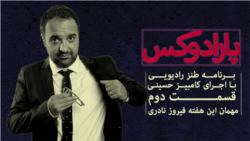  پارادوکس