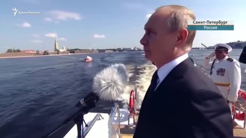 Путин на параде: в России отметили День Военно-морских сил (видео)