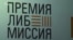 "Чтобы страна не скатилась в дикость и средневековье"