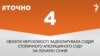 Суддя Апеляційного суду Києва задекларувала 4 нових об’єкти нерухомості – #Точно