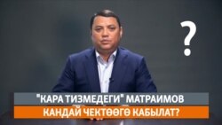 Кыргызстан | Жаңылыктар (10.12.2020) "Azattyk News"
