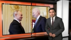 Байден-Путин кездесуі және Жоғарғы соттағы түнгі наразылық