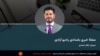 مجلۀ خبری صبح‌گاهی
