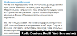 Про можливий наступ сил України Безсонов пише і на своєму каналі у телеграмі