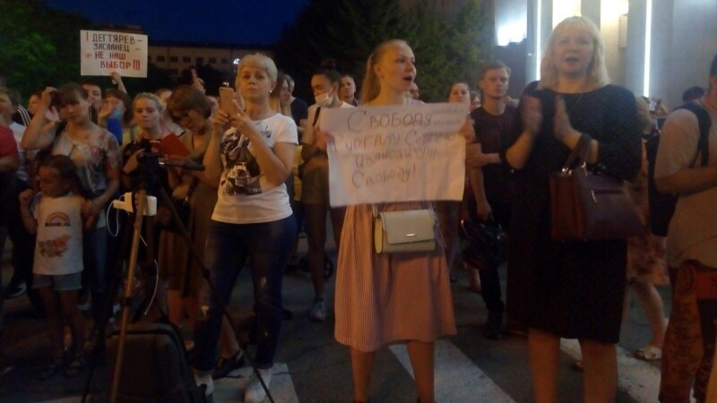 Россия: в Хабаровске митингующие потребовали отставки Путина