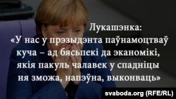 Яркія цытаты Лукашэнкі з выбарчага ўчастку