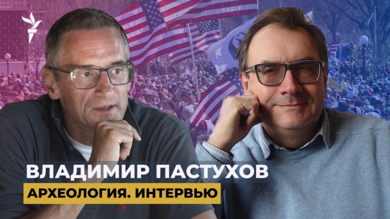 Владимир Пастухов: 