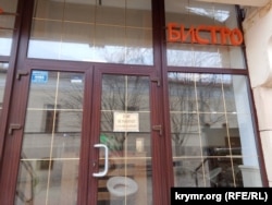 Непрацююче кафе у Феодосії. Окупований Крим. Весна, 2026 року
