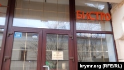 Неработающее кафе в Феодосии, март 2026 года