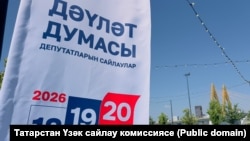 Казанда сайлауга катнашырга өндәгән баннер