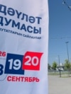 Казанда сайлауга катнашырга өндәгән баннер