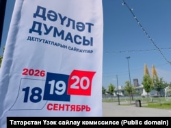 A Tatar-language banner in the city of Kazan urging people to vote in the Duma elections. Kremlin officials are watching voter turnout carefully.