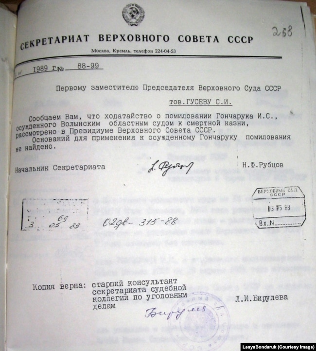 Лист із Кремля