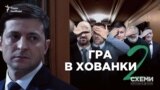 Коломойський, Фукс, Аваков, Коболєв: приховані зустрічі «великого бізнесу» з владою