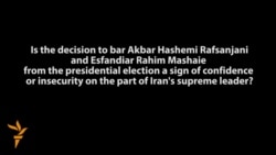 Flash Analysis: Prominent Iranian Candidates Disqualified
