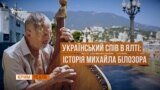 Вирвали чуба за українську мову | Крим.Реалії
