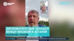 Азия: у РФ и Казахстана новый раунд дипломатического скандала, Токаев – кандидат