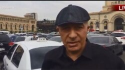 «Սաղ թալանում են էս ոլորտը»․ տաքսիստները բողոքի ցույց են անում Կառավարության շենքի մոտ
