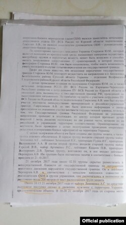 Сторінка з обвинувального висновку у справі Юрія Сторожка. Показання підполковника Оботурова, начальника відділення РССП ПУ ФСБ по Карачаєво-Черкеській республіці