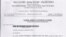 Ֆրանսիայի ԴԱՀԿ ծառայության որոշման պատճենը, 18 հունիսի, 2015թ.