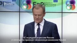 EC никогда не признает незаконную аннексию Крыма ​–Туск (видео)