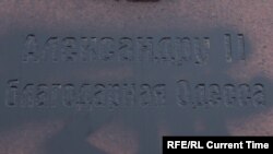 Невідомі облили чорною фарбою колону Олександру II