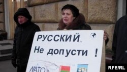 Росія - Мітинг у Москві проти розширення НАТО, 24 березня 2009 р.