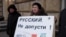 Росія - Мітинг у Москві проти розширення НАТО, 24 березня 2009 р.