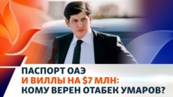 У зятя Мирзиёева — паспорт Эмиратов? Экс-священника РПЦ в Алматы приговорили к тюрьме