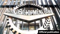 Georgia -- Asian Development Bank Logo, undated