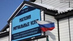 Умереть в России? Строительство крематория под Симферополем