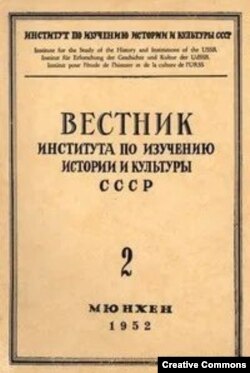 Вестник Института по изучению истории и культуры СССР. Главное научное издание второй волны эмиграции.