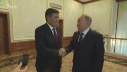 Назарбаев Жээнбековду Астанага чакырды
