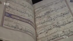 Выставка Корана в Вашингтоне