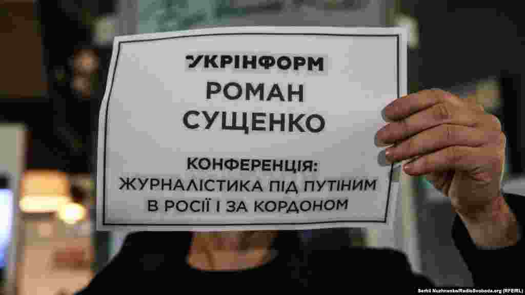 Роман Сущенко &ndash; украинский журналист, которому в России грозит до 20 лет лишения свободы